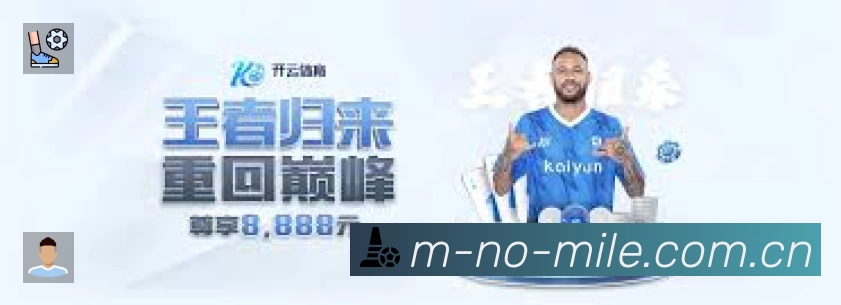 赛事回放与集锦